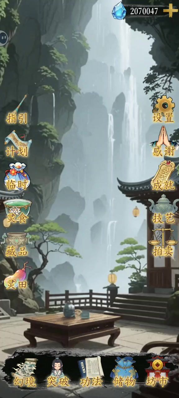 开始刷寿元了截图