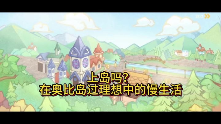 来打造你的专属岛屿吧!截图