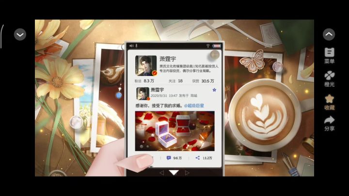 10.20 闪闪大明星截图