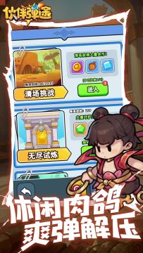 伙伴弹途丨首发丨弹射肉鸽卡牌养成