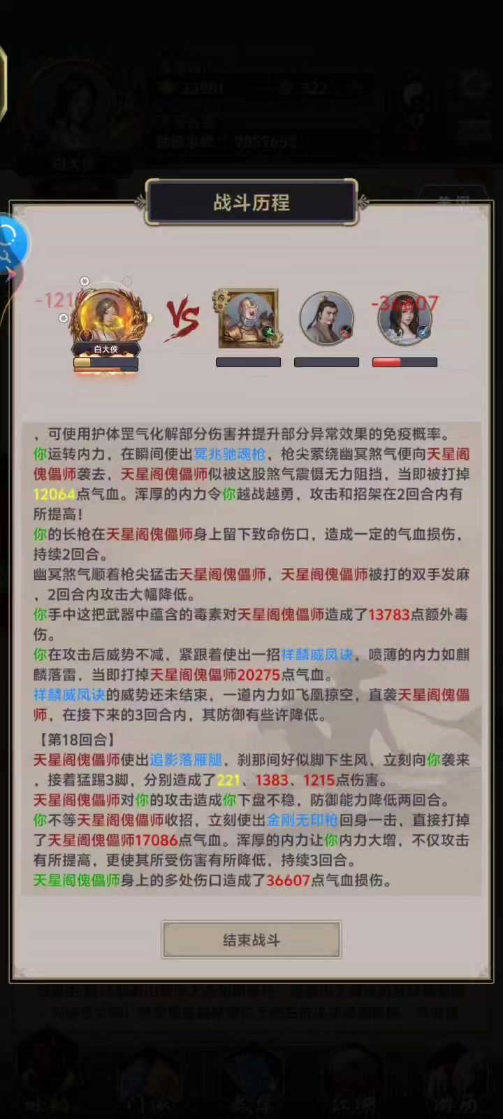 驾崩神力 不削能玩?!截图