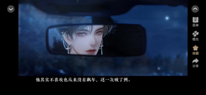 玩转霸总文剧本截图