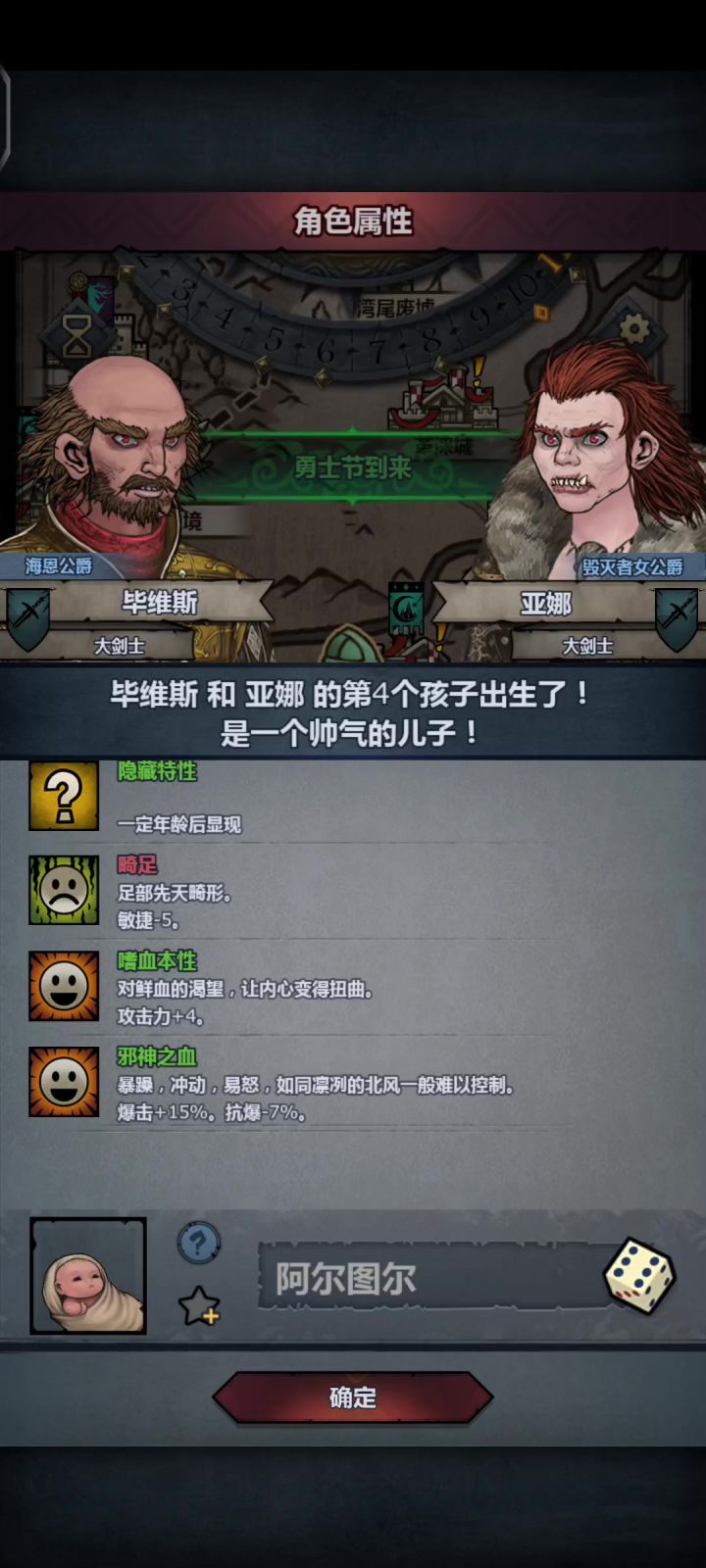 你告诉我怎么觉醒?胃潴留又开始出bug了截图