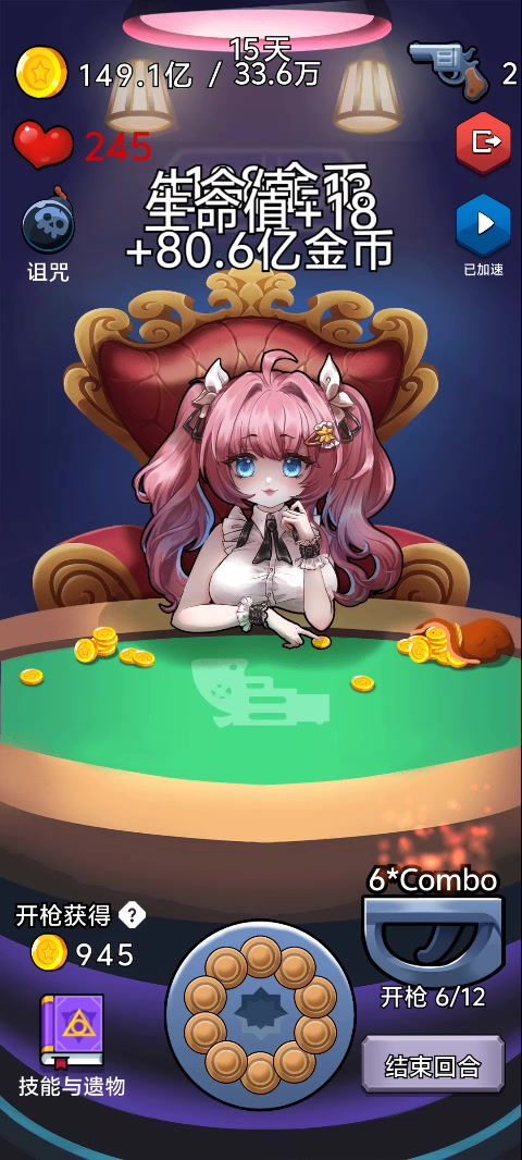 这想玩几天玩几天啊截图