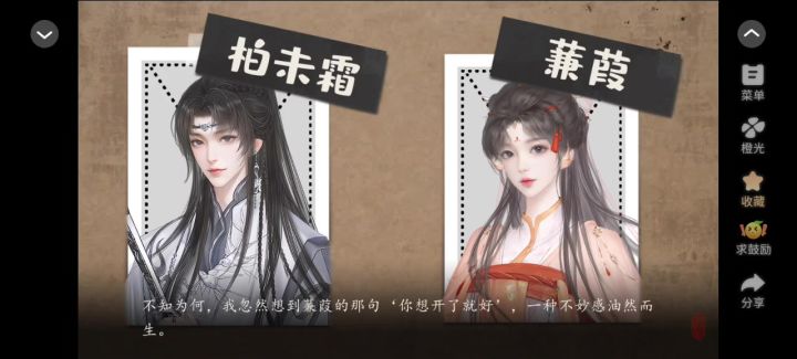 洄游截图