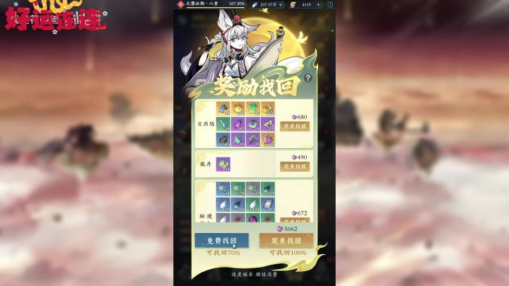 挑战问剑长生手游新位面重修!突破化神炼制全金套装!截图