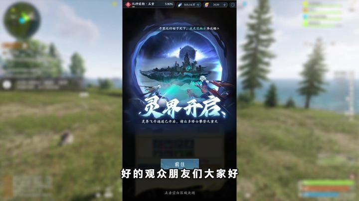 挑战问剑长生手游新位面重修!突破化神炼制全金套装!截图