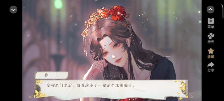 10.21我在仙院风华绝代截图