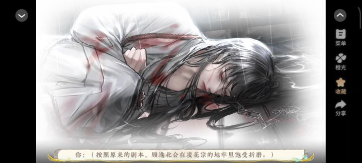 10.25我在仙院风华绝代截图