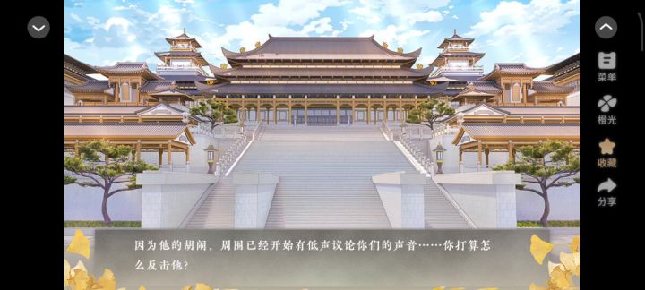 10.27我在仙院风华绝代截图