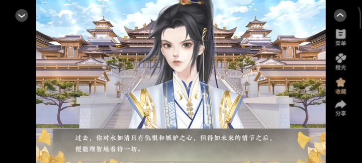 11.1我在仙院风华绝代截图