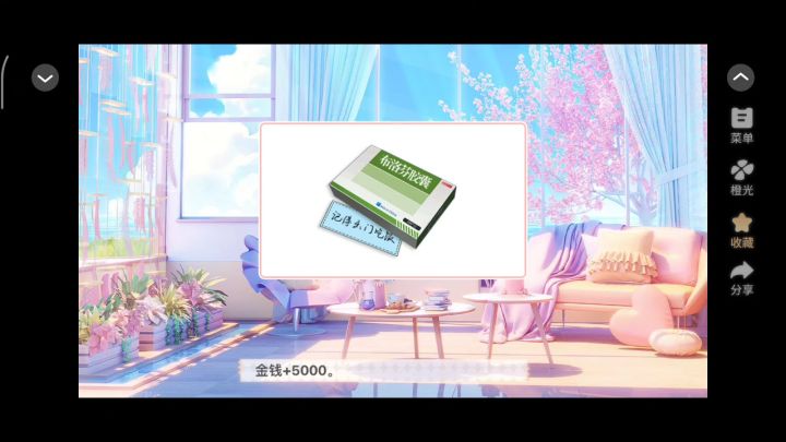 10.26 闪闪大明星截图