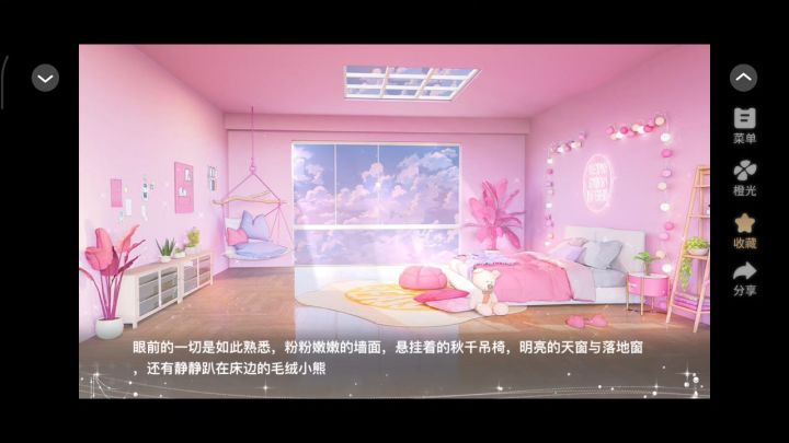 10.25闪闪大明星截图
