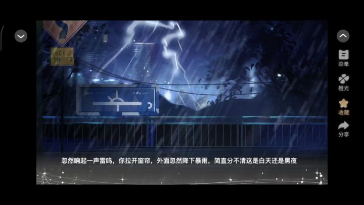 10.24 闪闪大明星截图