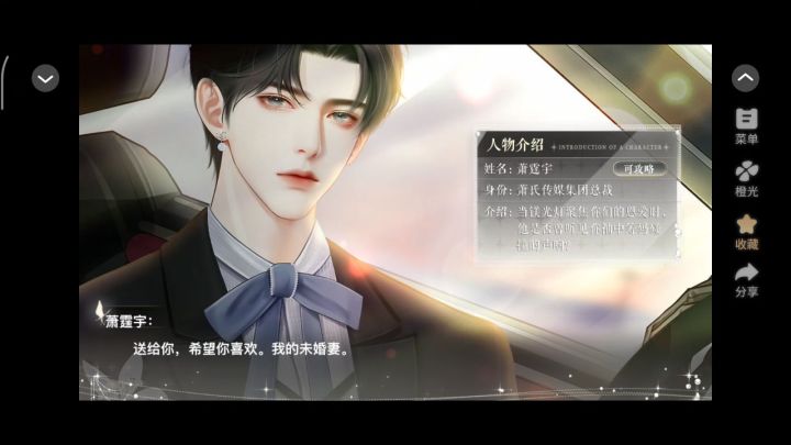 10.23 闪闪大明星截图