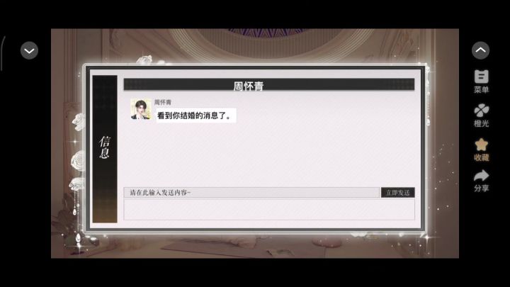 10.22 闪闪大明星截图