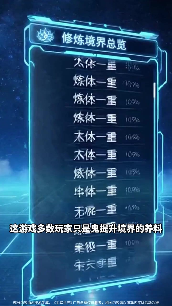 【镇魂街】联动确认！天生为王！截图