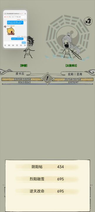 希望下一个是玄冥领悟截图
