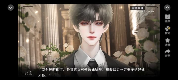 橙光游戏《恋爱兄妹》截图