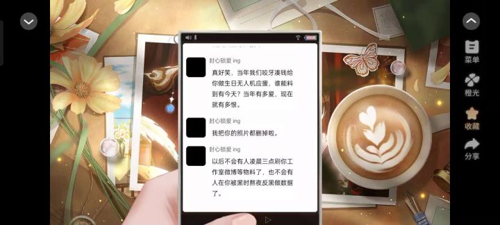闪闪大明星截图