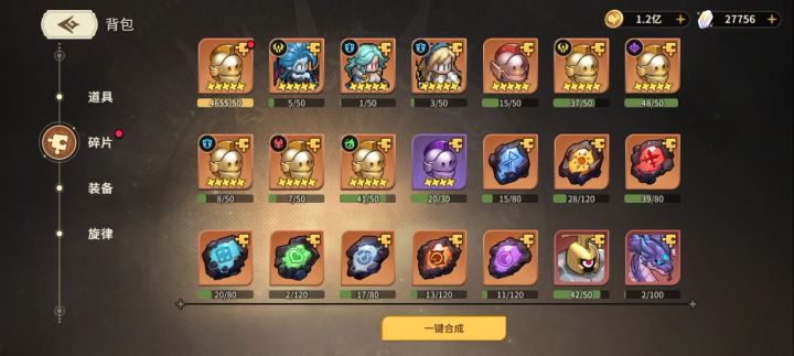 这么多碎片一个没出忍者..截图