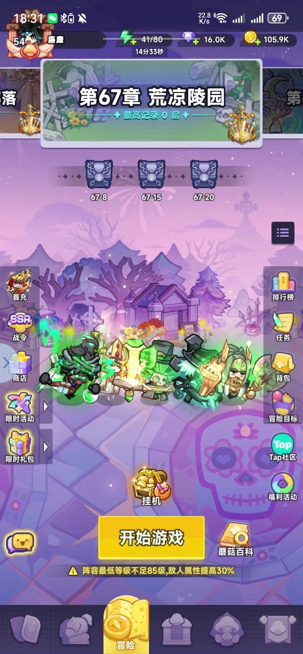 策划看一下再修下bug啊截图