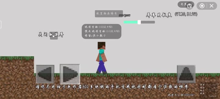 我的世界2d版截图