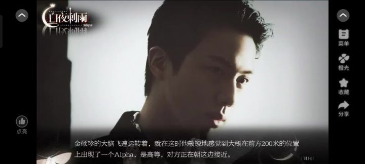 白夜刺雨截图