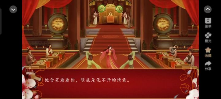 后宫三千人125截图