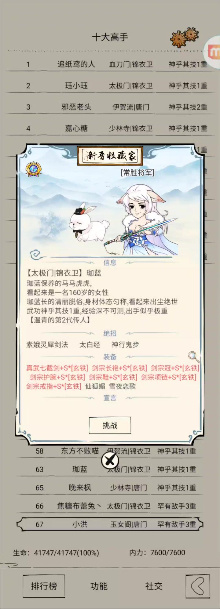 自用贴 测试绣春刀截图