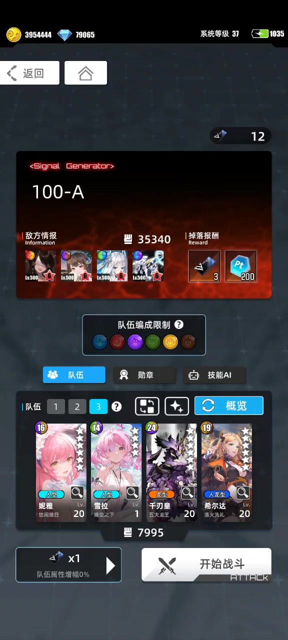 千刃皇超弦实战截图