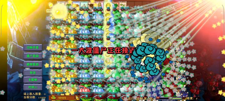 植物大战僵尸融合版3.0.1截图