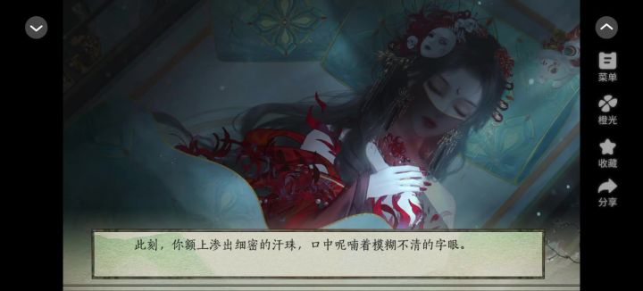 不归楼截图