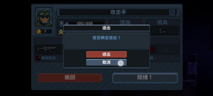 帮会之地1-3攻略～截图