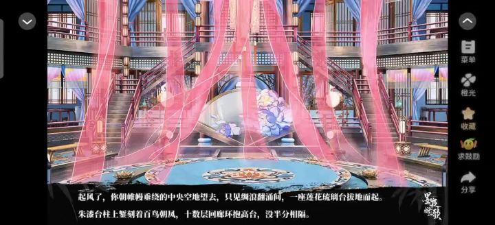分享《墨夜燃歌》剧情截图