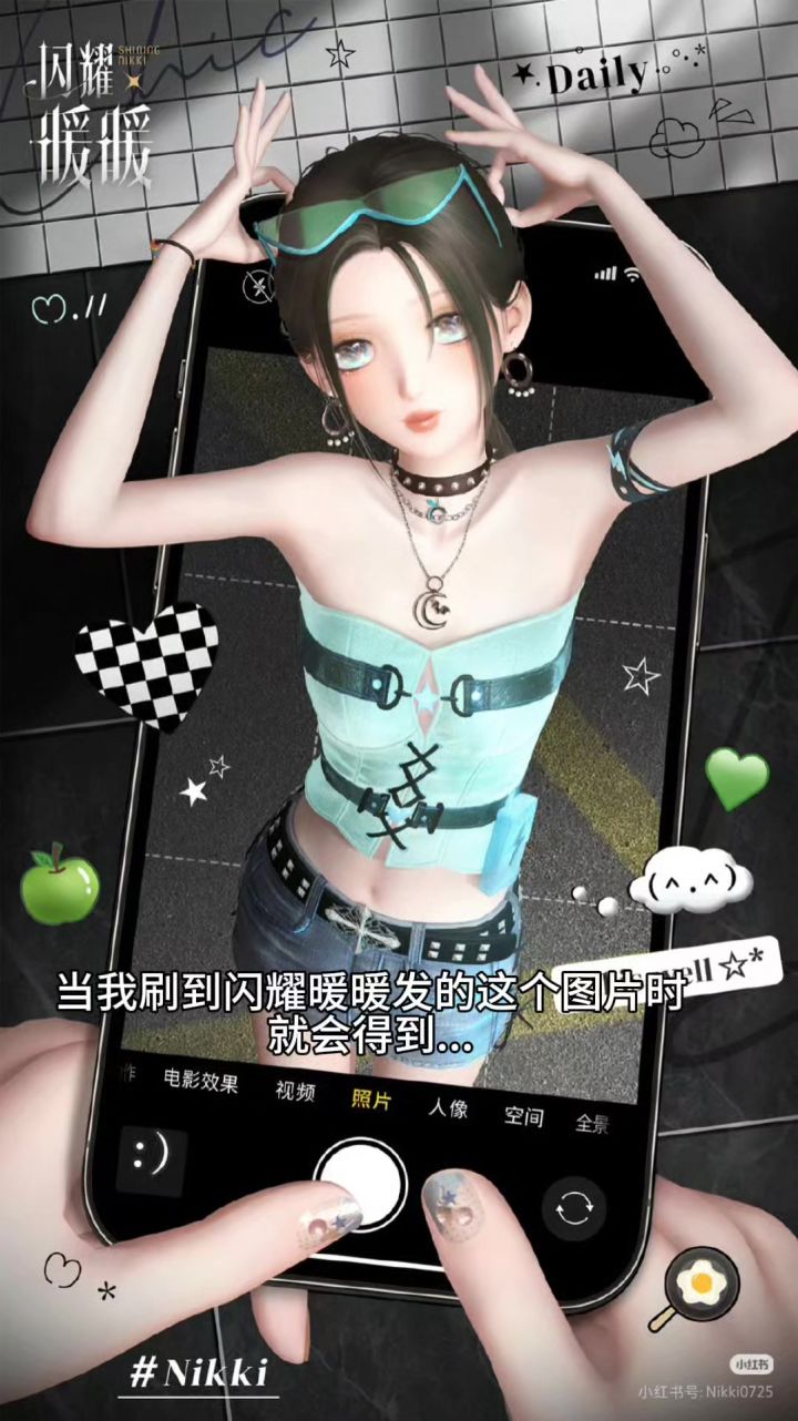 仿搭一下闪暖穿搭截图