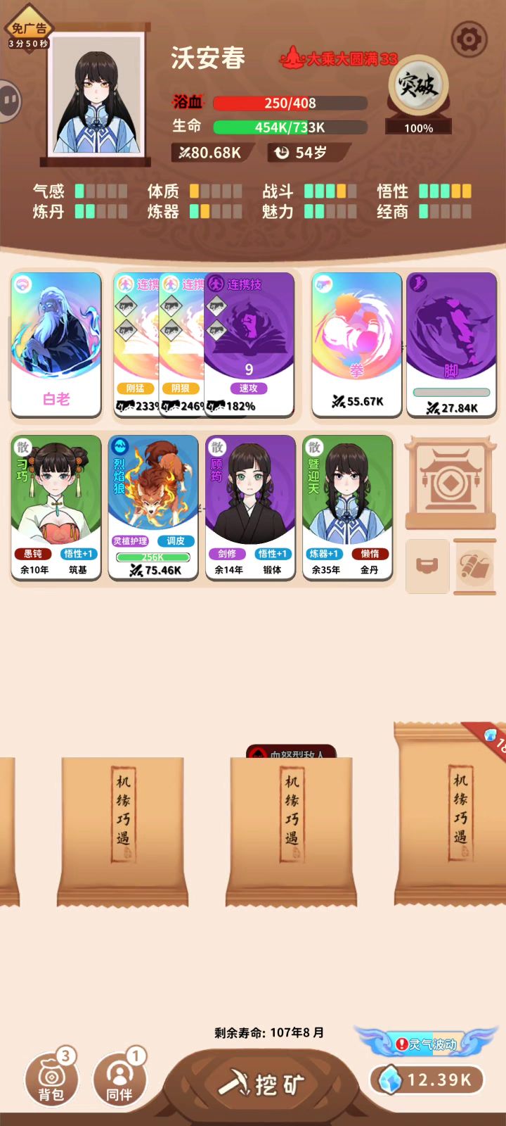 龙纹木戒截图
