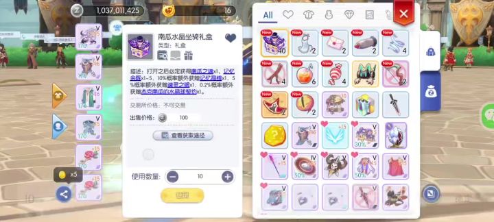 测试服新礼包测试截图