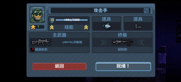 帮会之地1-6攻略～255分局截图