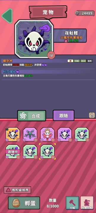 绿宠这么容易出橙词条?截图