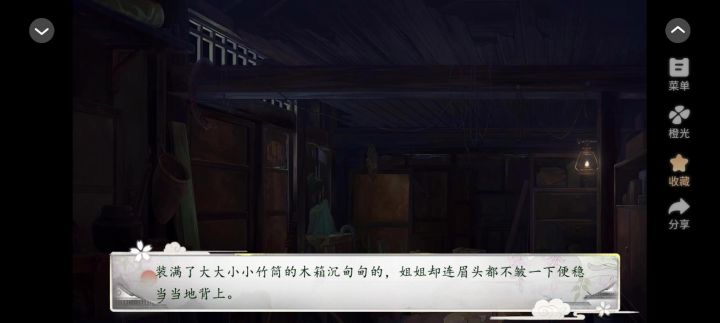 10.21花间沽酒截图