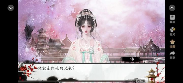 橙光推荐金钗覆雪截图
