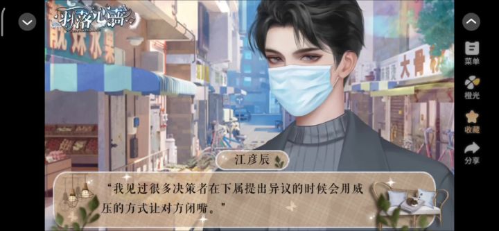羽落心蔷1截图
