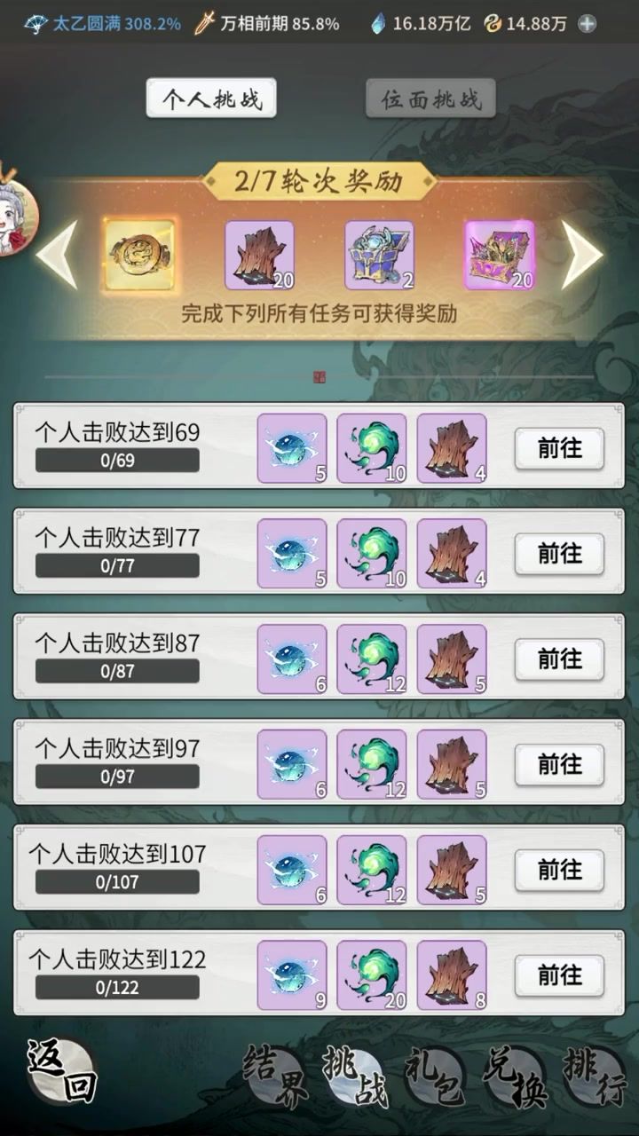 紫品铸宝改为免费获取?周活排名挑战奖励大调整!截图