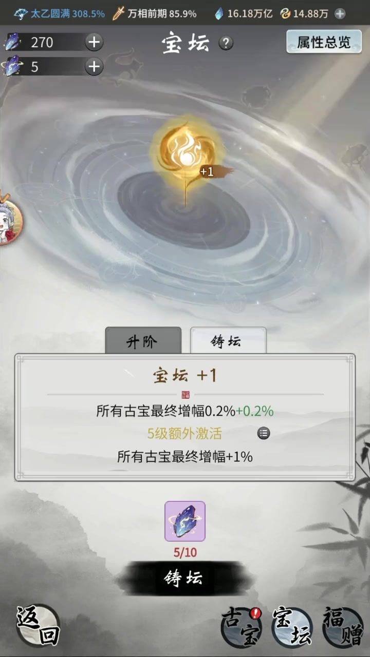 折扣季卡可重复触发？古宝系统新增铸坛功能？截图
