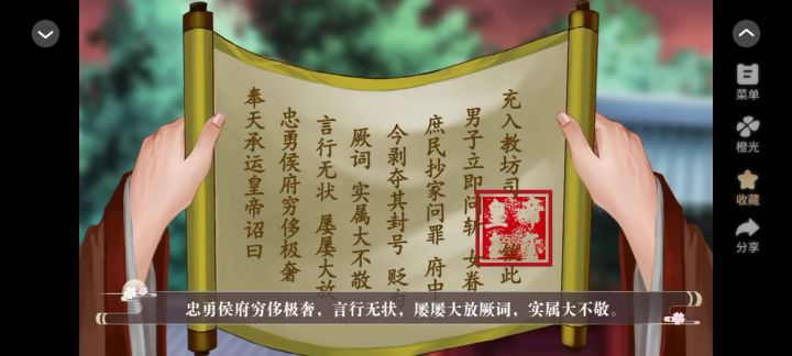 当家嫡女截图