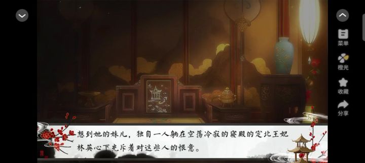 塞上曲截图