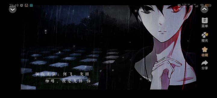 我们共生篇截图