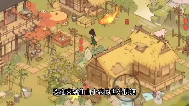 这片田,种在天上!治愈系修仙种田实录截图