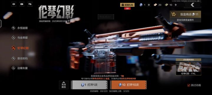 玩了这么久终于嫖到第一个金色枪皮截图